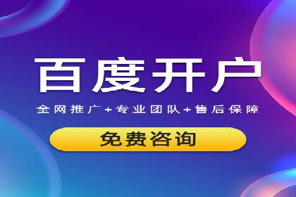 百度竞价代运营的五大优势：让广告效果立竿见影